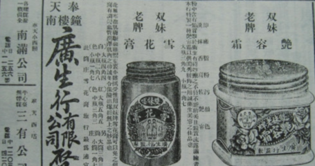 你從未見過的民國時期經典商業廣告 最后一個品牌至今存在
