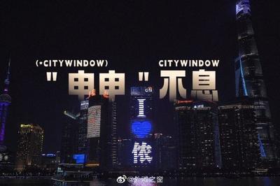 上海申花,好久不見(jiàn)! 上海外灘為申花開(kāi)啟新賽季預(yù)熱