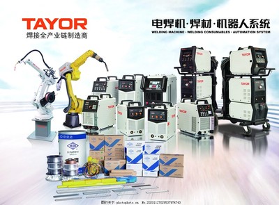 上海通用電焊機(jī)海報(bào)