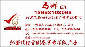 供環球時報廣告代理公司,環球時報廣告價值分析 環球時報發行量