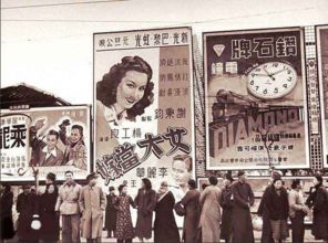 20世紀40年代上海名目繁雜的街頭廣告