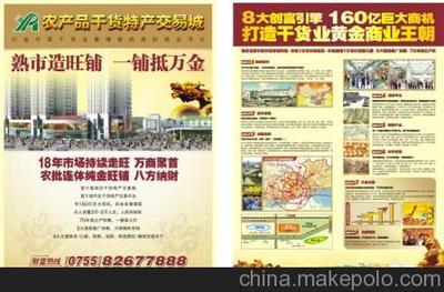 c!上海農貿市場策劃銷售_深圳地產廣告【智盛同盟】圖片,c!上海農貿市場策劃銷售_深圳地產廣告【智盛同盟】圖片大全,深圳市智盛同盟廣告-