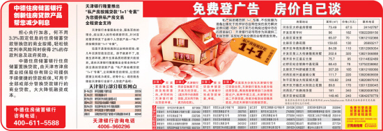 免費登廣告，助您滾動實現房地產咨詢服務精準推廣