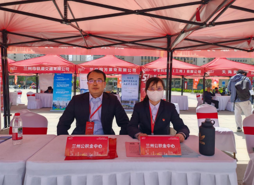 政策宣傳零距離 惠民舉措暖人心——蘭州住房公積金管理中心多渠道開(kāi)展政策宣傳與服務(wù)